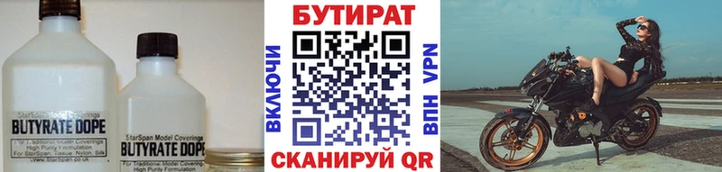 купить закладку  Урай  ОМГ ОМГ маркетплейс  Бутират BDO 33% 