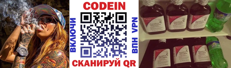 mega зеркало  Урай  Кодеин Purple Drank 