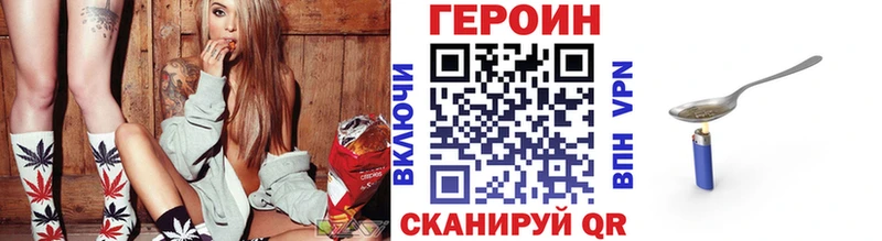 darknet наркотические препараты Урай ГЕРОИН хмурый