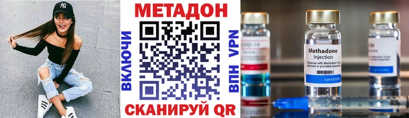 Метадон methadone  OMG ТОР  Урай 