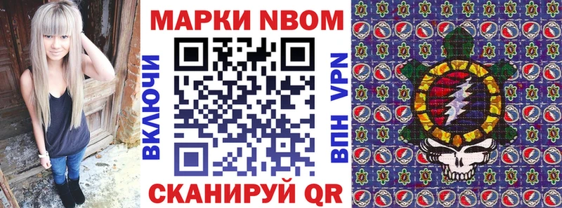 Марки 25I-NBOMe 1500мкг  Урай 